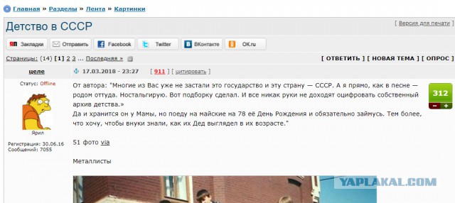 Детство в СССР