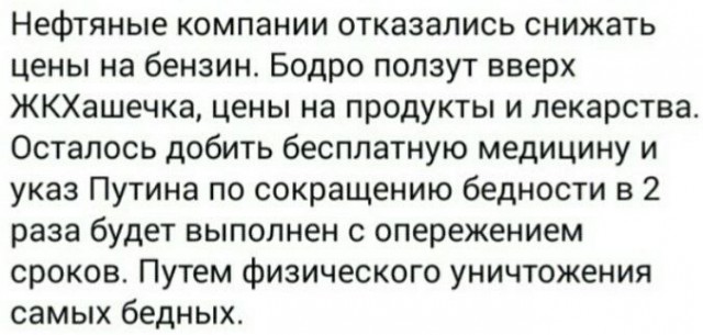 Российские власти отказались снижать цены на бензин
