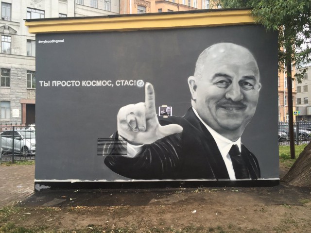 «Стыдно за такой стрит-арт» В Петербурге после жалобы местного жителя закрасят граффити с Черчесовым