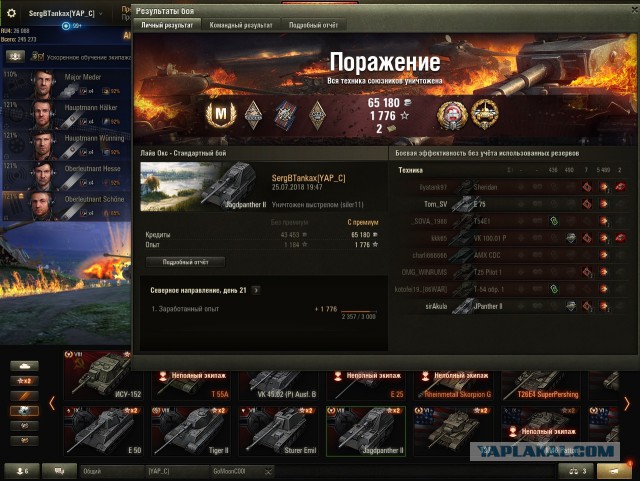Wargaming 54