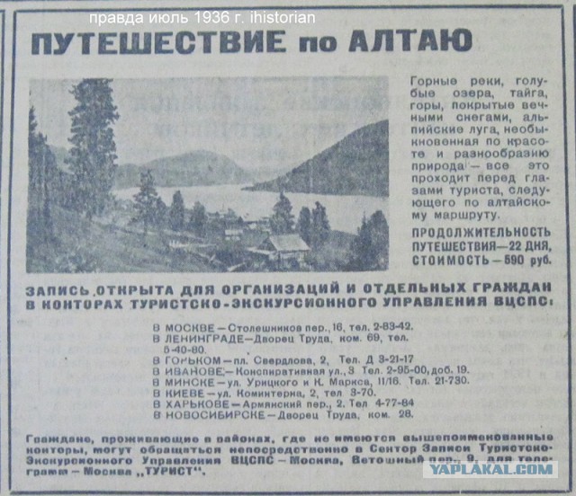 История в фотографиях