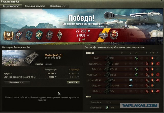 Wargaming 54