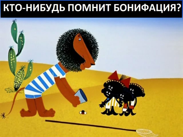 Назад в детство!