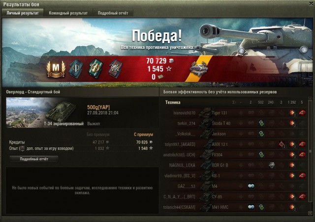 Wargaming 54