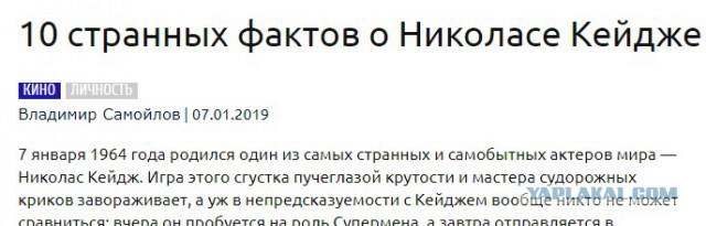 10 странных фактов о Николасе Кейдже