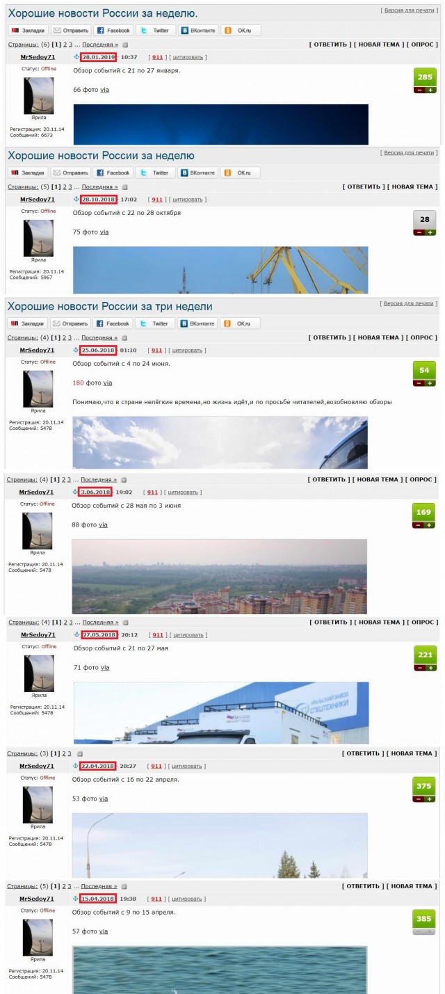 Хорошие новости России за неделю.