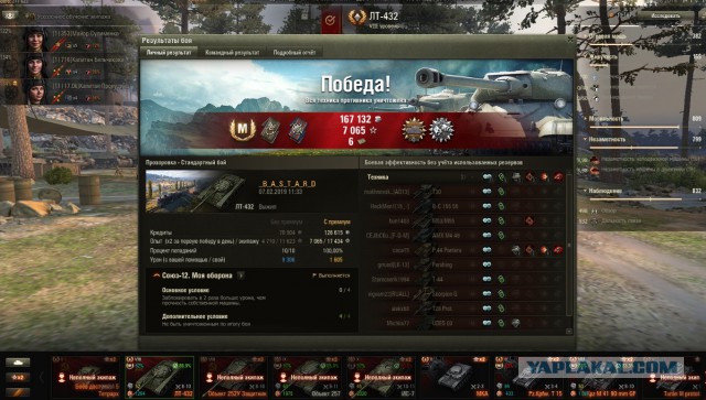 Wargaming 56
