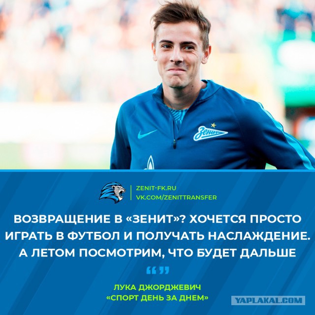 Чемпионат России по футболу 2018-2019(часть Vlll)