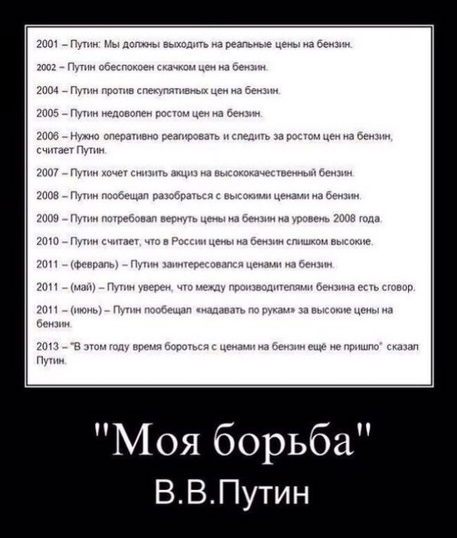 Путин объяснил повышение цен на бензин.