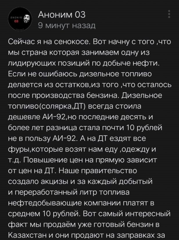 Цена на дизтопливо и громкие слова о стратегии развития сельского хозяйства