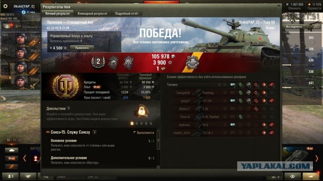 Wargaming 58