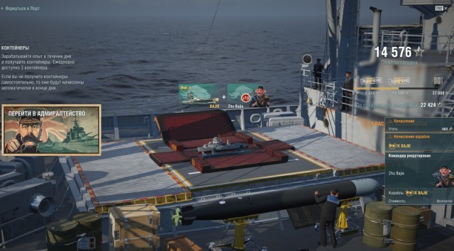 World of Warships - 8