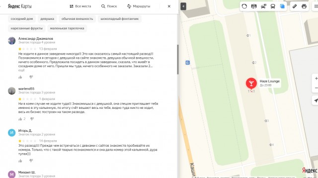 Свидание