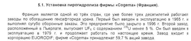 Новые урановые «хвосты» поехали в Россию