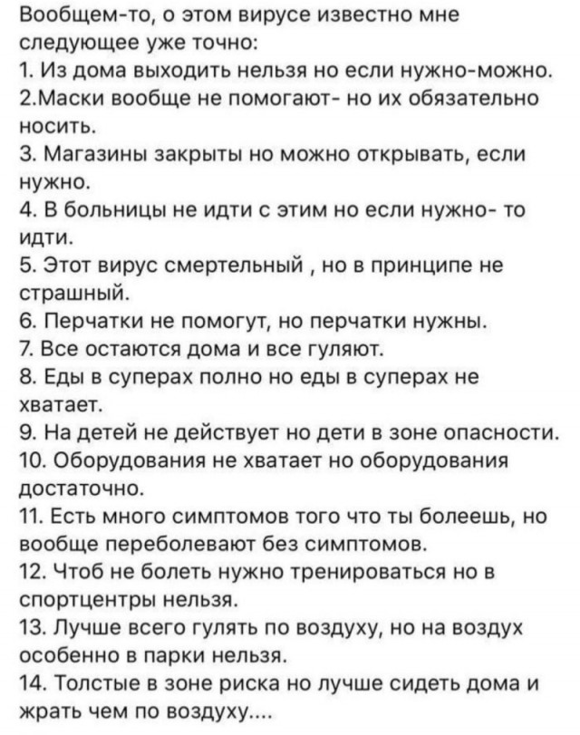 Пандемия. Коронавирус. Россия и мир. Последняя информация. Часть 12