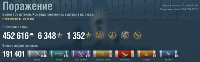 World of Warships - 8