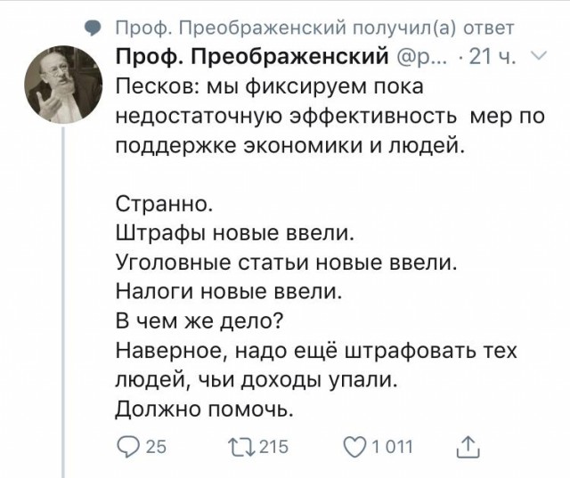 Несмешной диалог бизнеса и власти