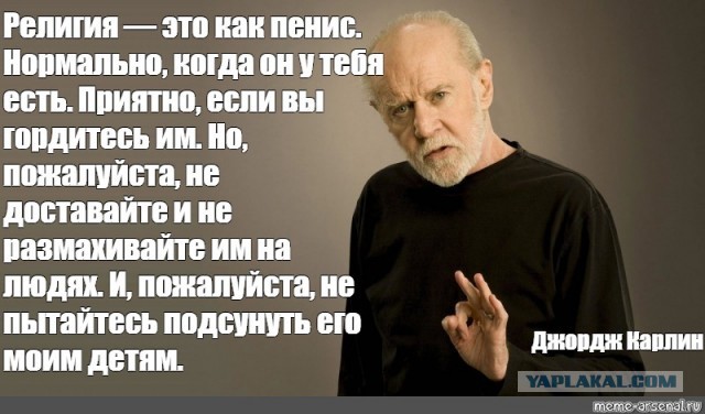 Антирелигиозные картинки
