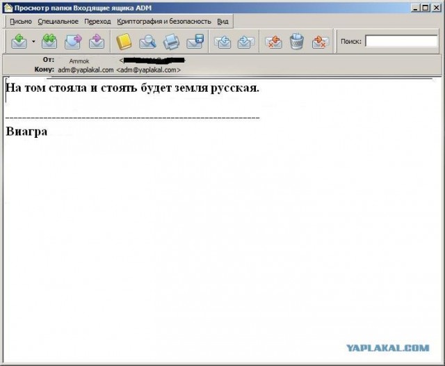 Почему меня забанили на ЯПлакалъ?