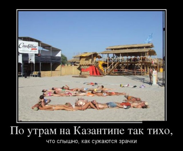 На могиле рейва: остатки фестиваля «КаZантип» в Крыму