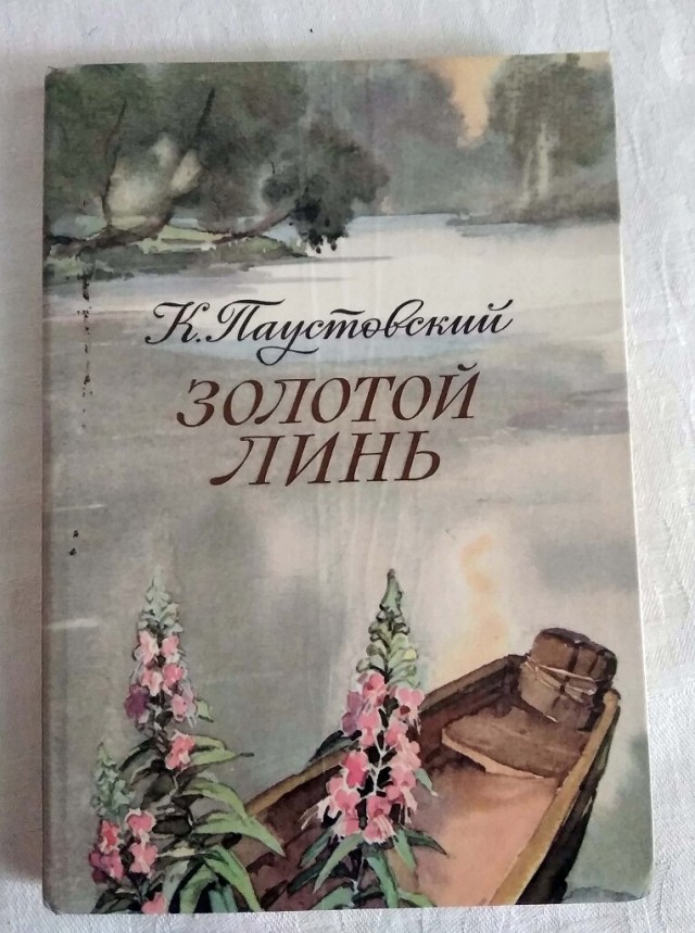 Книги из детства