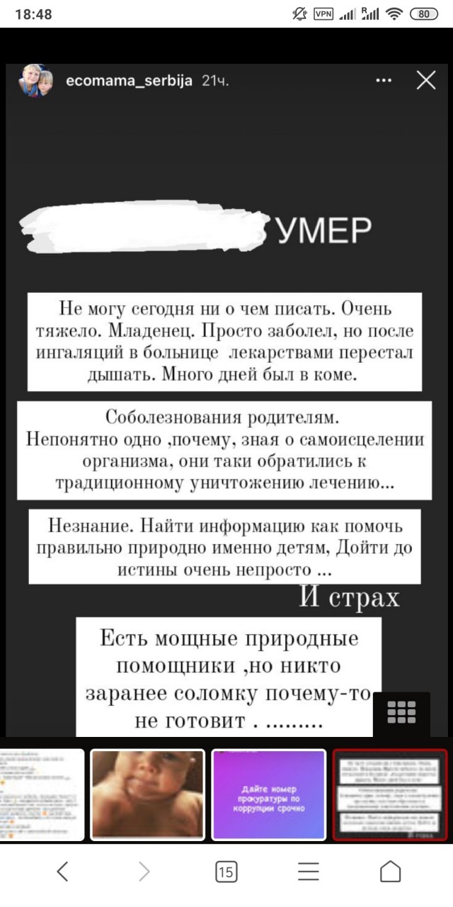 У питерских родителей-сыроедов без прививки, от коклюша умер ребенок, но они во всем винят врачей