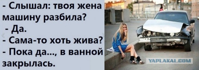Я девачка, я так ездю!