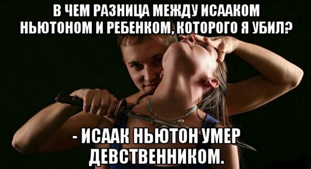 Операция "Деградация", часть вторая