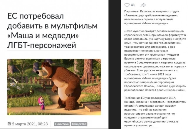 Так себе картинки 08.03.21