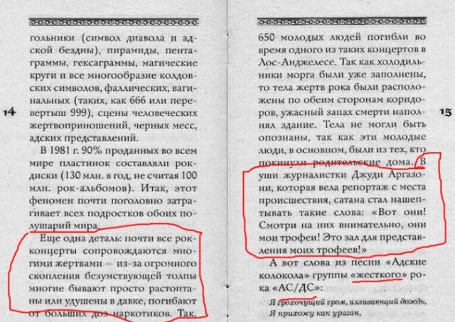 Как выглядела речь патриарха до монтажа