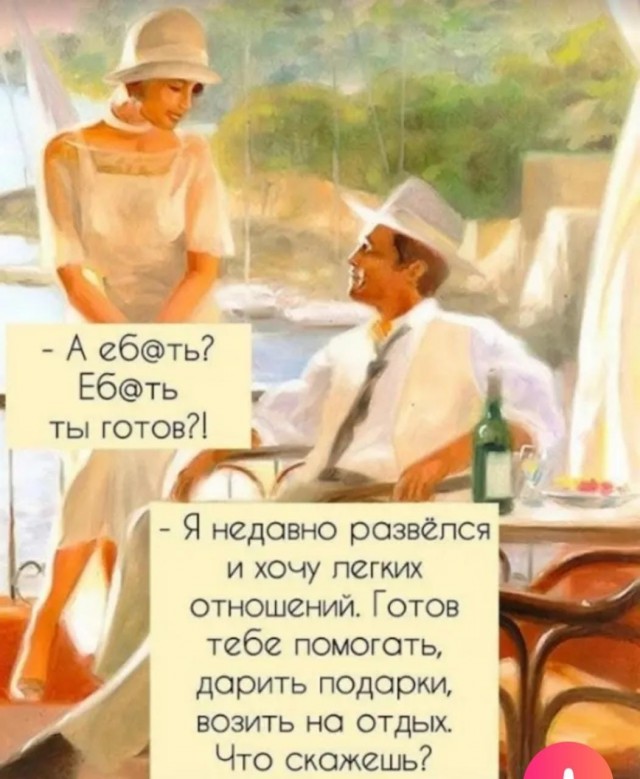 Говорят, сегодня праздник!