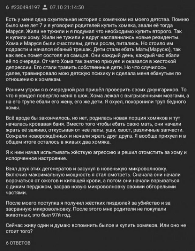 Весёлый полтишок 5.07
