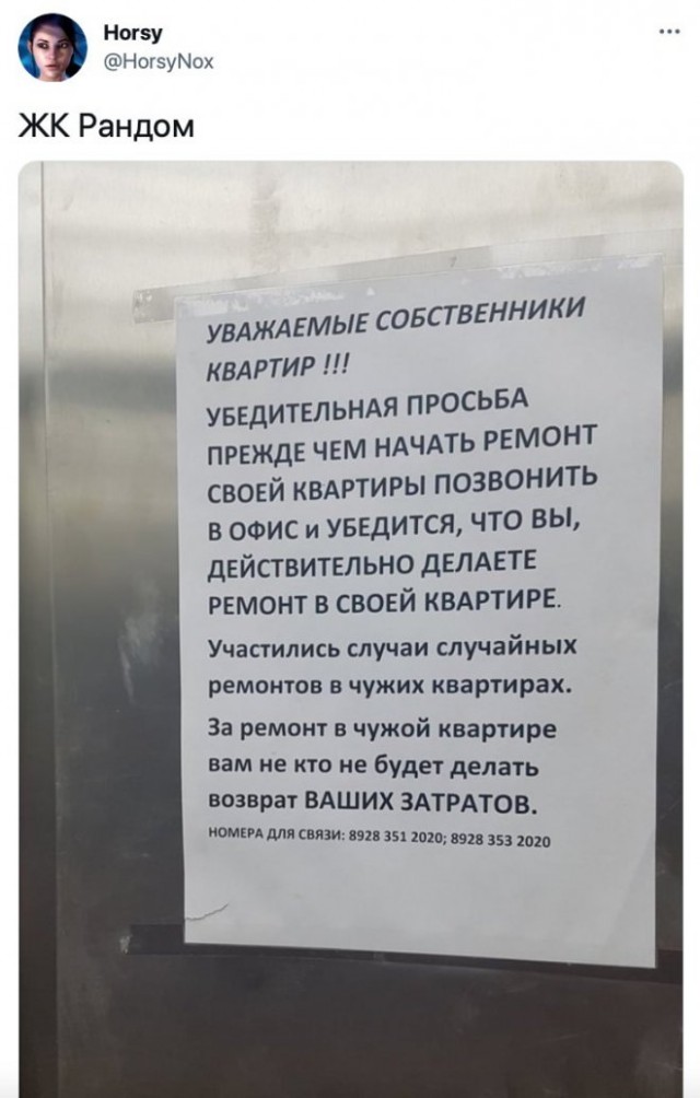 Забавные объявления 08.07.2021
