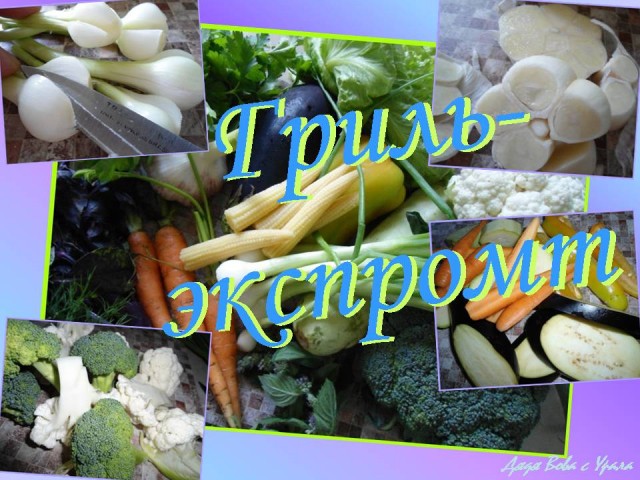 Кулинарная беседка