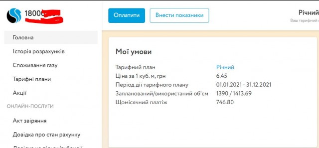В Украине стоимость газа превысила 1000$ за 1000м3
