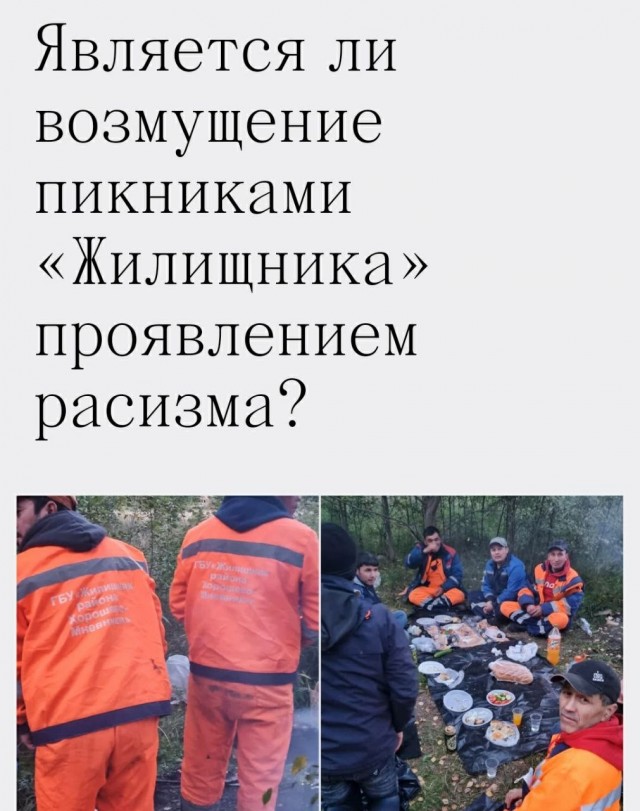 Новостной  издание Москвы  обвинило настоящих москвичей в расизме