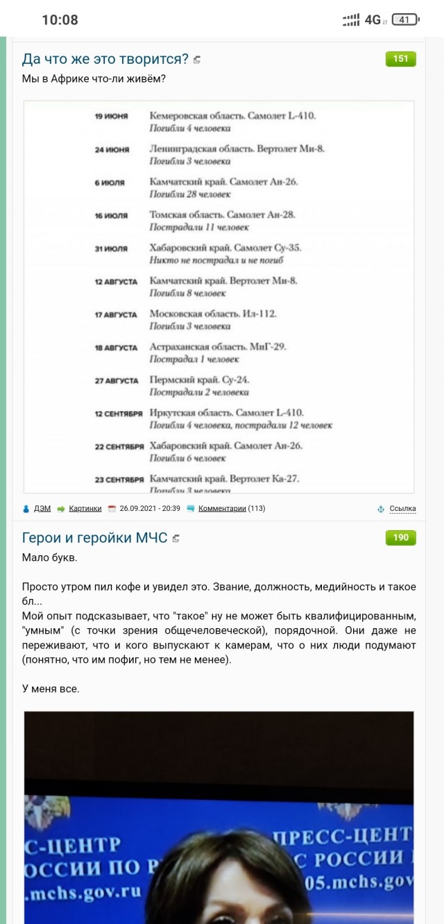 Да что же это творится?