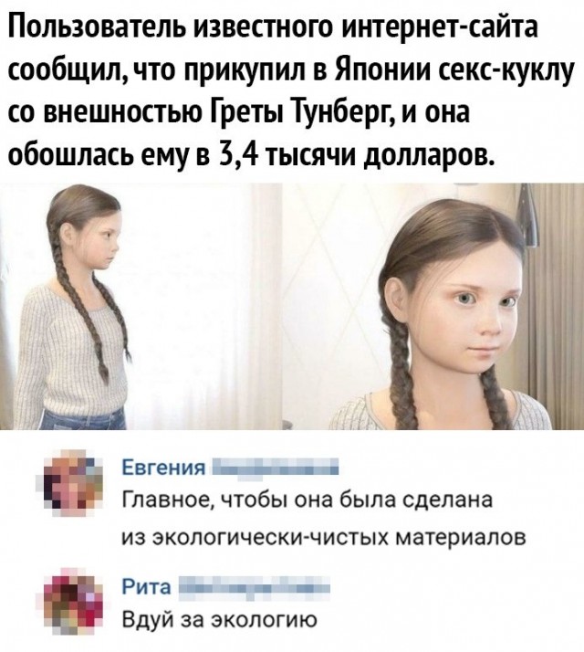 Грета Тунберг говорит: «Бла, бла, бла» и публика ликует