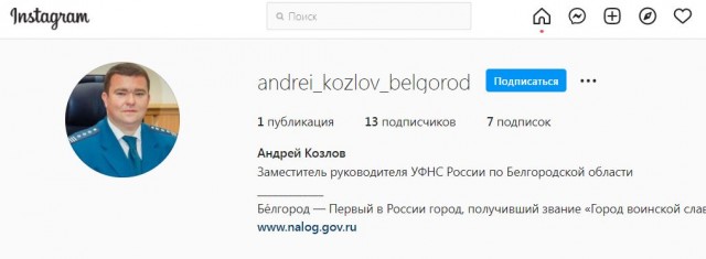В Белгородской области замначальника региональной ФНС назвал граждан холопами, но не по-настоящему