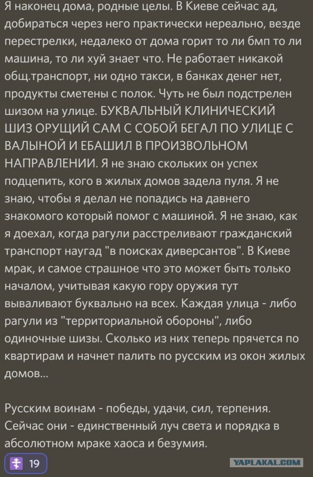 В Киеве массово раздали оружие