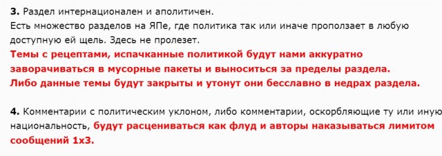 Кулинарная общалка