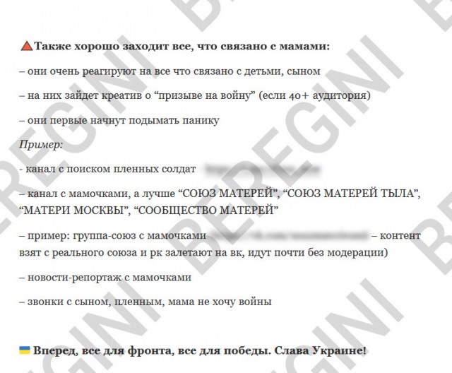 ОСТОРОЖНО! Методички по созданию фейков ИПсО! Предупреждаем, работа на них влечет уголовную ответственность!