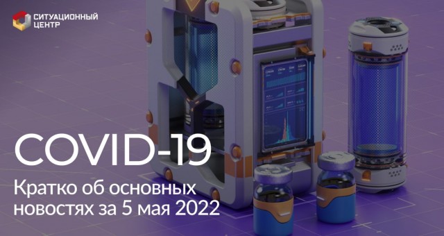 Пандемия. Коронавирус и съехавшие крыши. Россия и мир. Часть 34.