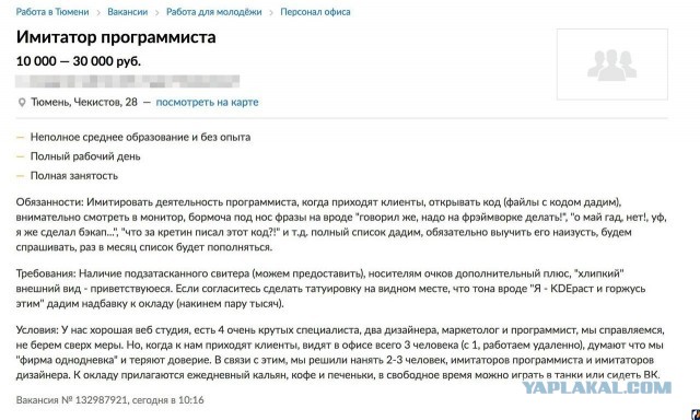 Неожиданно привалило, или привалила