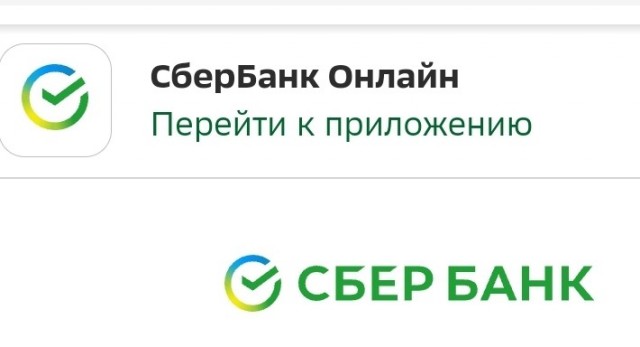 Осторожно! Фейковый Сбербанк в AppStore