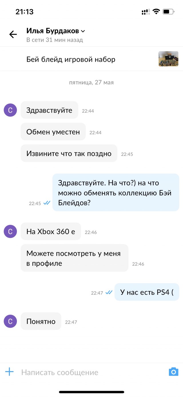 Для барыг попрошаек есть отдельный котёл