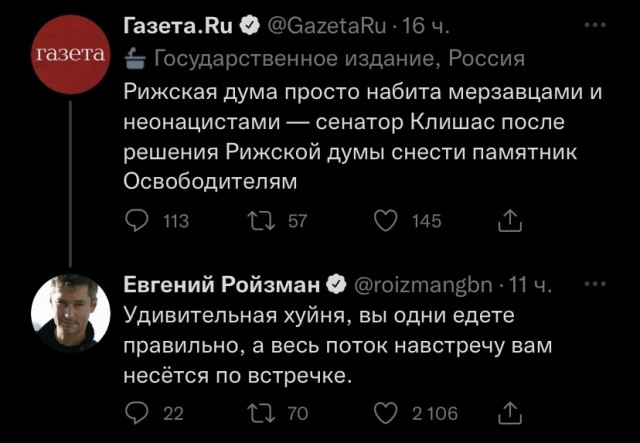 Музыканты Rammstein развернули украинский флаг