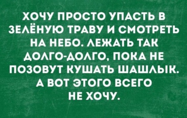 Юмор в картинках и без