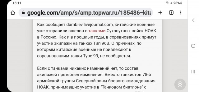 Танк с китайским экипажем шёл к победе, но тут появился он...