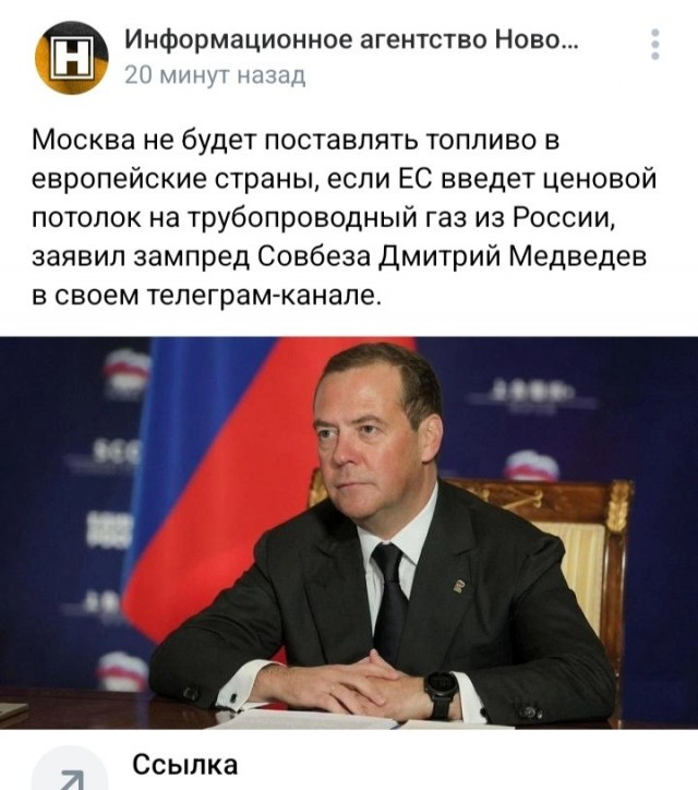 Глава Еврокомиссии заявила, что пришло время ввести потолок цен на российский газ в ЕС